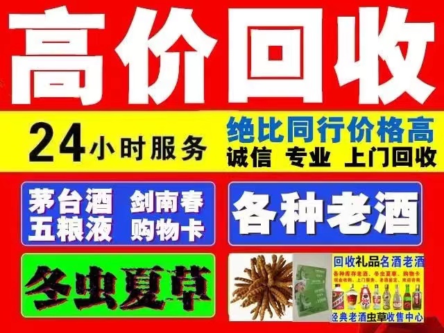 聊城回收1999年茅台酒价格商家[回收茅台酒商家]
